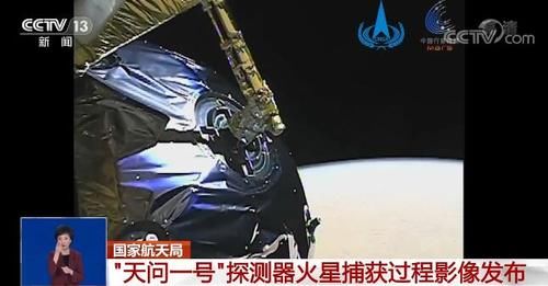 我国“天问一号”探测器火星捕获过程影像发布