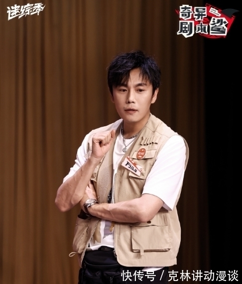 鄧倫|劇本殺密室成綜藝新寵，楊冪鄧倫黃明昊受益，或將帶動流行趨勢