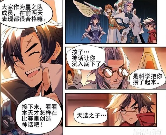 本事|王者荣耀动漫:曜根本不是天选之子,什么本事也没有,靠着吹牛来到第三关?