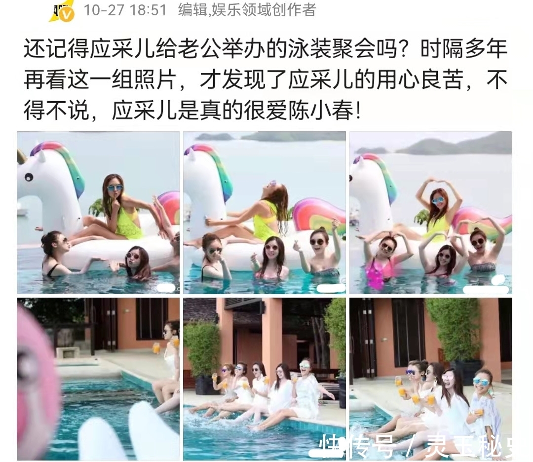 应采儿穿泳装聚会的照片被扒,现场美女如云,网友:像选美大赛