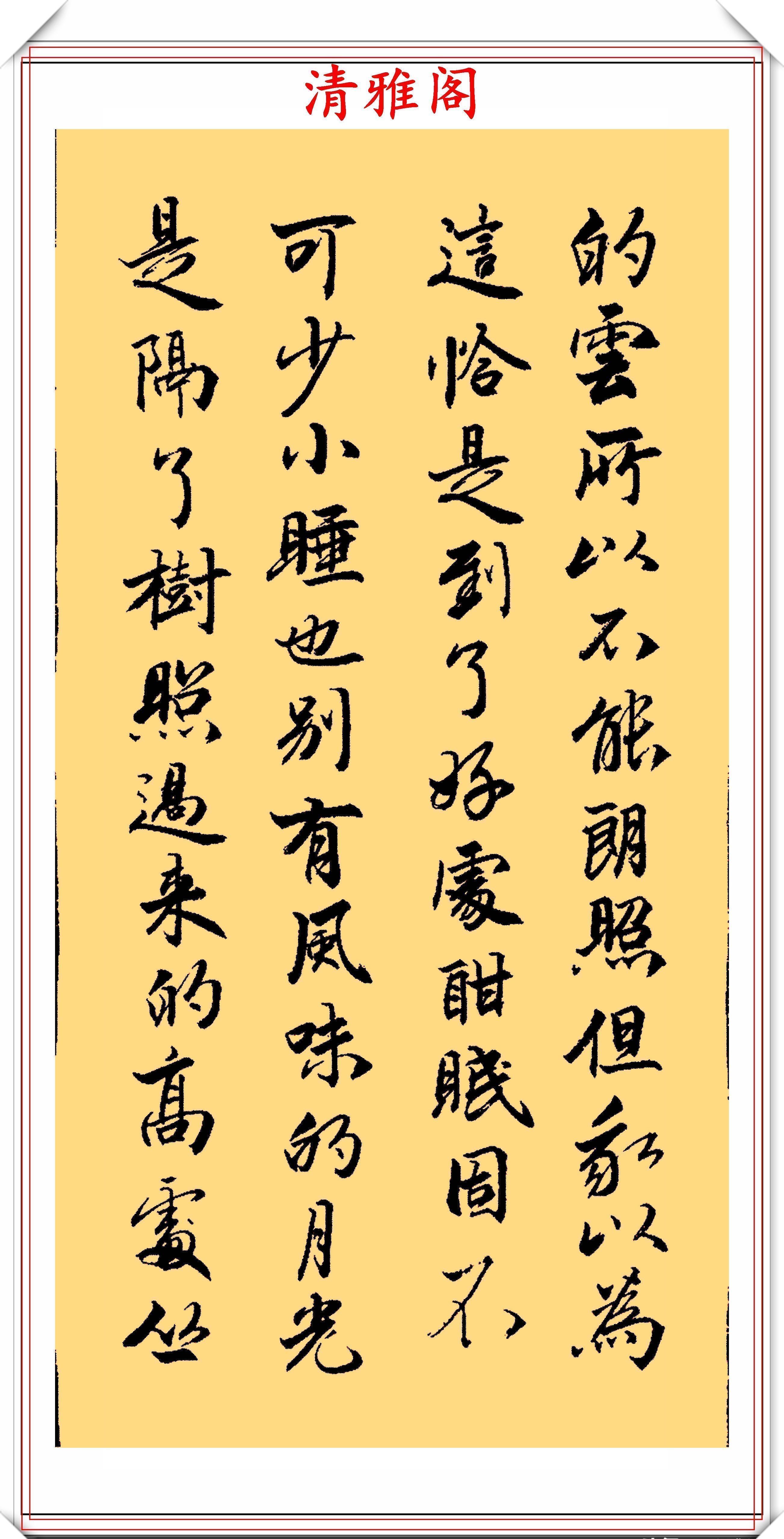 务追险绝!业余书法达人周卫星,行书朱自清《荷塘月色》,网友:可入中书协