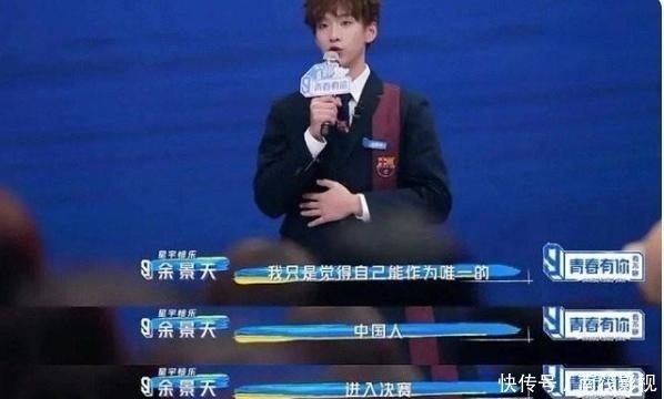 青春有你3总决赛余景天彻底凉凉?被网友扒出父母的遮羞布意外撕开