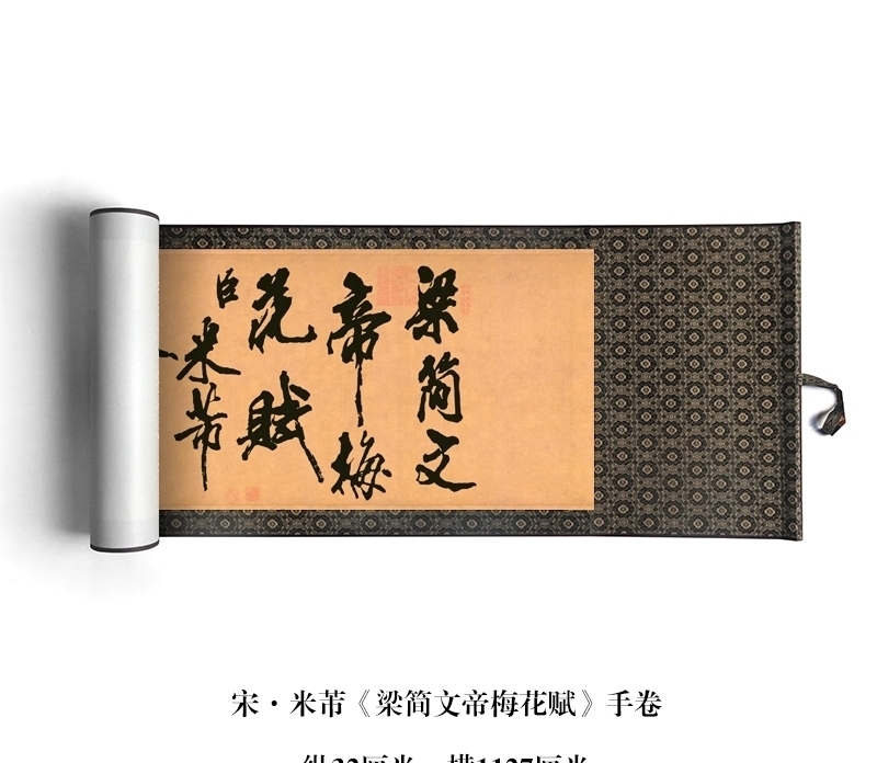 佳作&米芾34岁献给皇帝一幅字,难得一件的佳作,宋徽宗看了都服气!