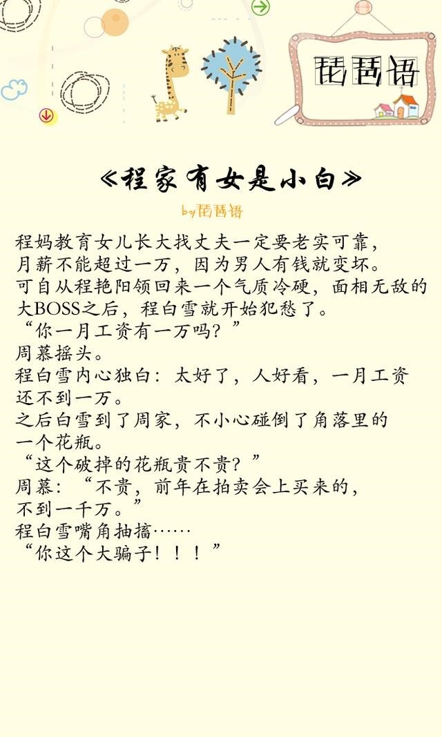  书荒|小说推荐8本琵琶语言情文！女主软萌，男主腹黑，书荒不可错过~