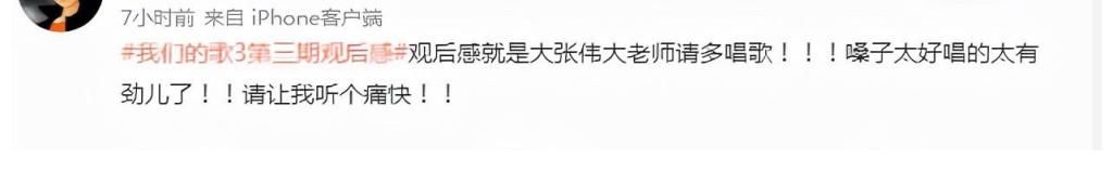 鄧紫棋|《我們的歌》雖收視率下滑賽制遭吐槽，但有三張王牌保證最終收視