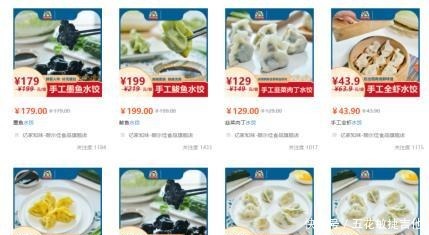 煮一碗山东特色面粉包的饺子 尝一口浓浓“香”思情