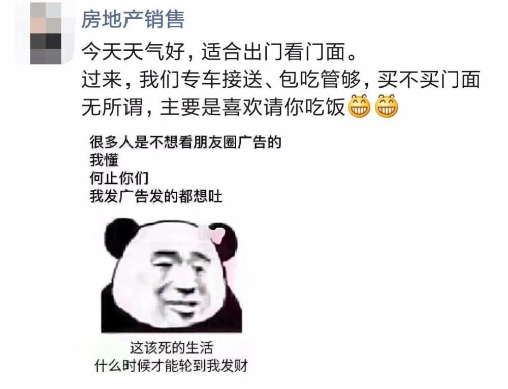  销售的朋友圈，文案水平堪比当代文学家！