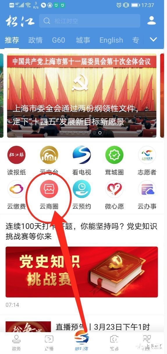 商家联盟系统：构建共赢合作的新桥梁