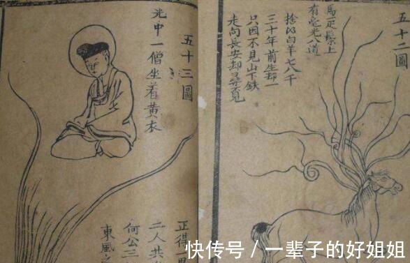 国运|唐朝时期一古籍,被称为“千古奇书”!成功预言新中国60年国运!