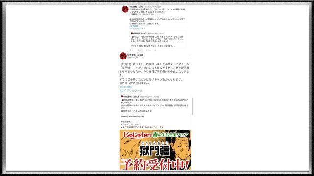 愚人节|夏油杰亲自推荐,五条悟打call,结果一天就下架,官方这是开玩笑