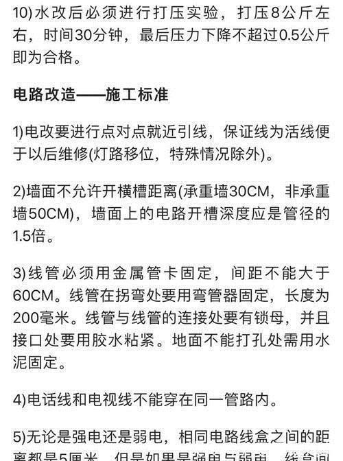 图纸|水电工朋友酒后失言水电改造这9个地方,我都把业主当傻子耍