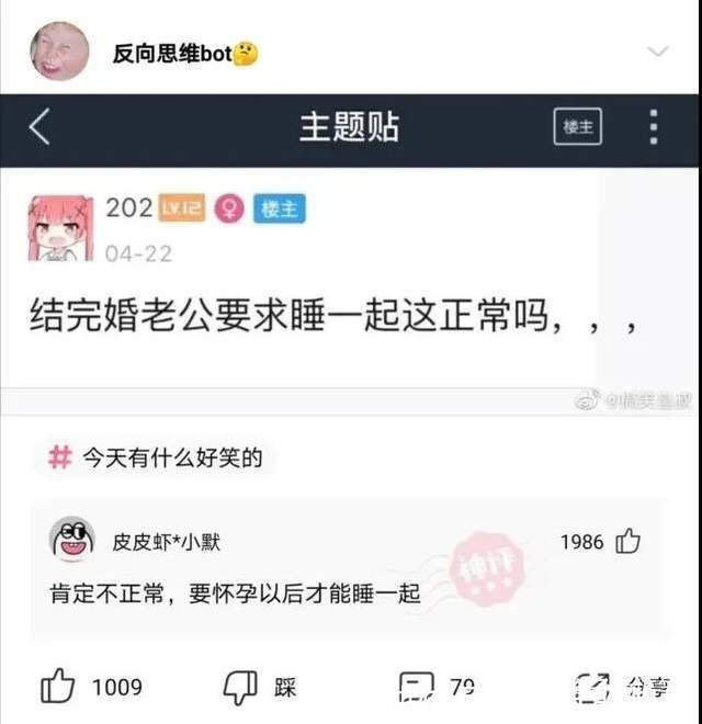 |神评段子合集：看高情商如何回复