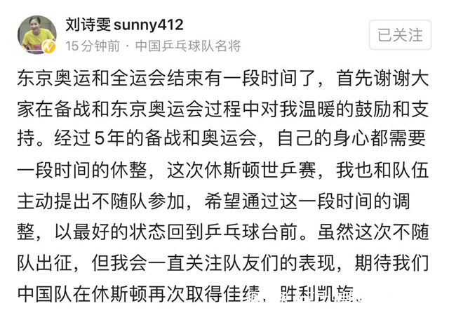 三人|李隼公开挽留刘诗雯!舍不得她退役,对她提出新任务,小枣回应了