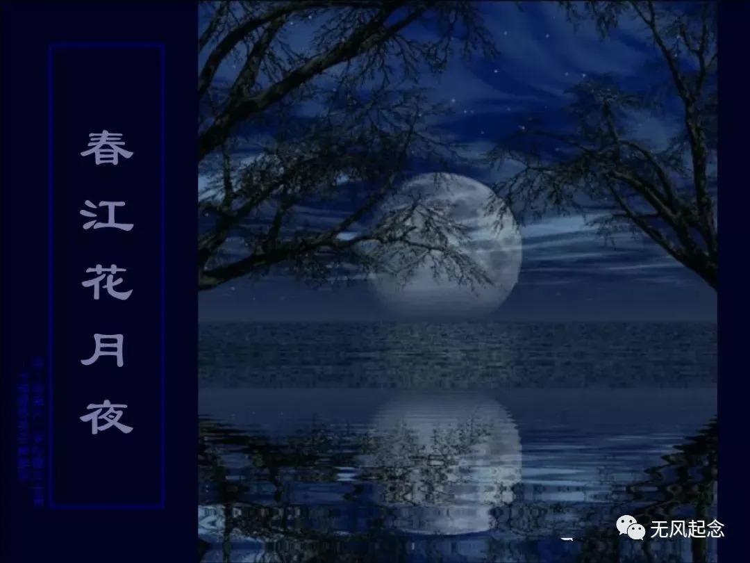 春江花月夜#唐朝最懒诗人,被公认超越李白杜甫,作品还曾出现在奥运开幕式上