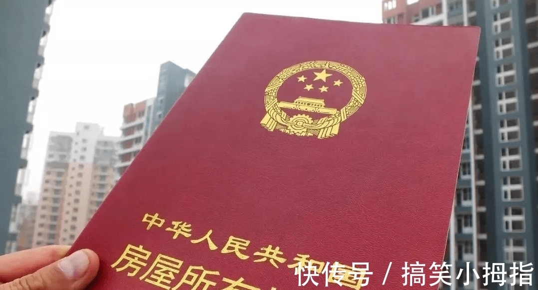 房屋所有权证|房产证办理需要多久