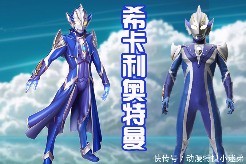 希卡利奥特曼新形象!骑士猎手剑装甲立体,勇者之铠闪闪发光!