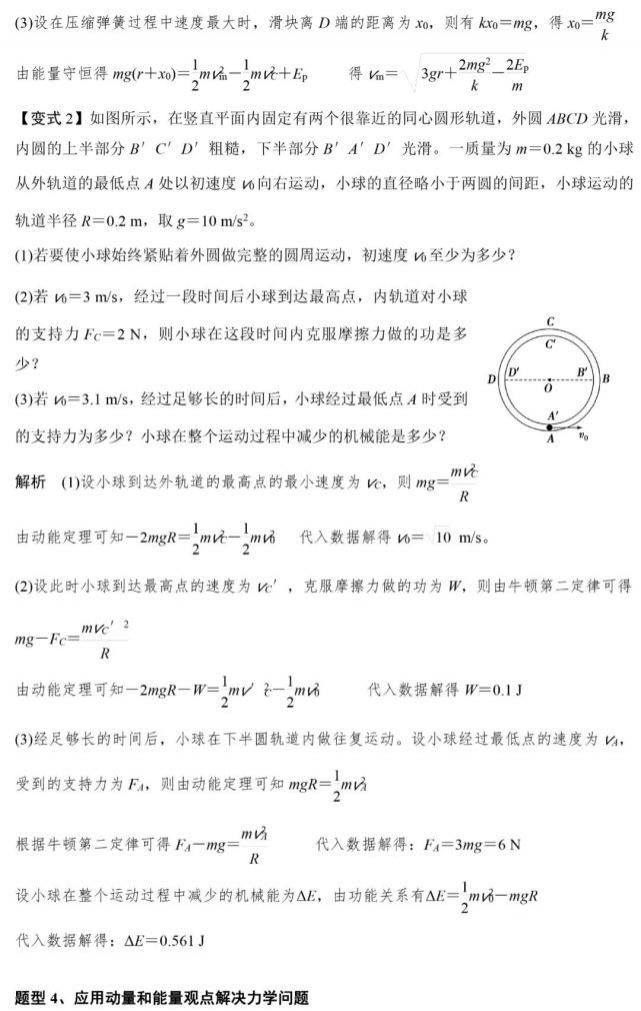 计算|计算类（压轴题）高分解题策略+全题型答题模板例题详解！