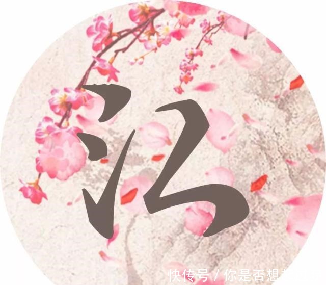 每个姓氏的背后都有一句诗词,你属于哪一句读给孩子听!