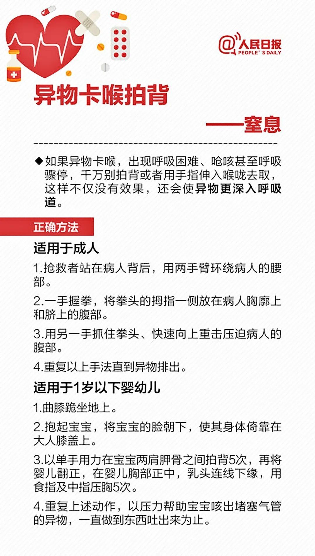 皮肤瘙痒|老鼠油可以治烫伤？偏方治病，可能越治越病，请慎用！