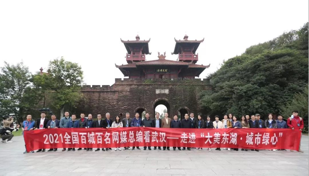 东湖|“没想到武汉有这样一片诗意慢生活空间” 全国百城百名总编有新发现