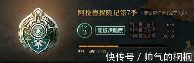 预告|DNF活动预告阿拉德探险记第7季