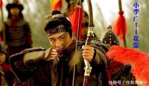 华荣|一群大雁飞过,我要射中第三只大雁的脑袋,一箭看出华荣的情商高!