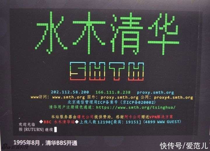 bbs|互联网恋爱简史：从写信到自拍，我们如何谈了 30 年的恋爱