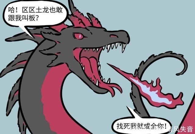非人哉|烈烈因为“拽根”而表情变形,而九月直接崩溃大哭,这是非人哉