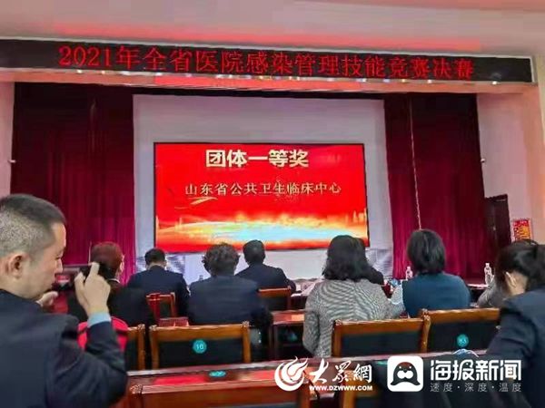 一等奖|山东省公共卫生临床中心荣获“2021年全省医院感染管理技能竞赛”团体赛一等奖