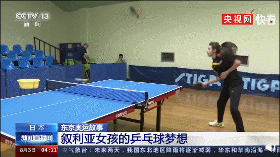 训练|12岁叙利亚乒乓女孩，来中国训练好不好？