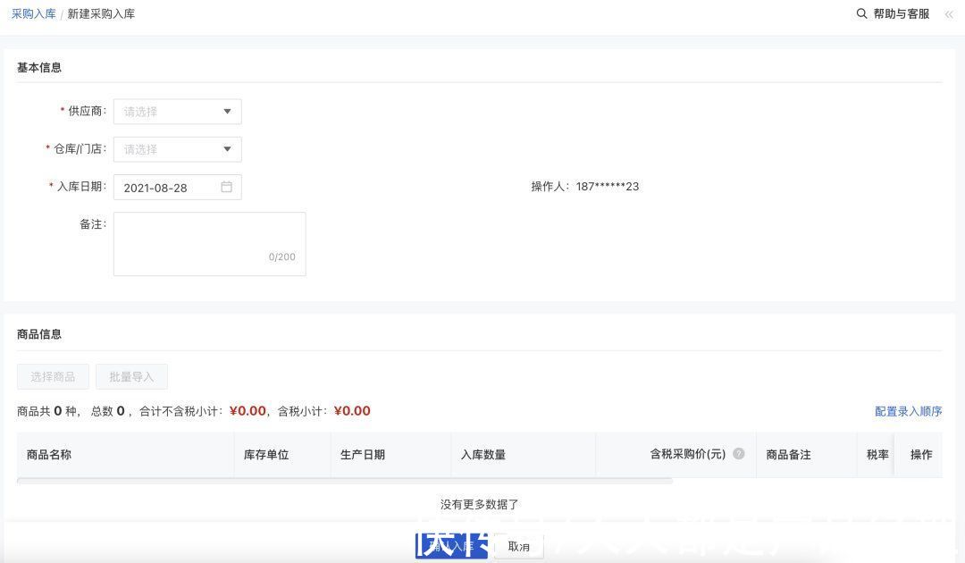 模块|跨境电商海外仓（OMS篇）：仓储模块之入库功能设计