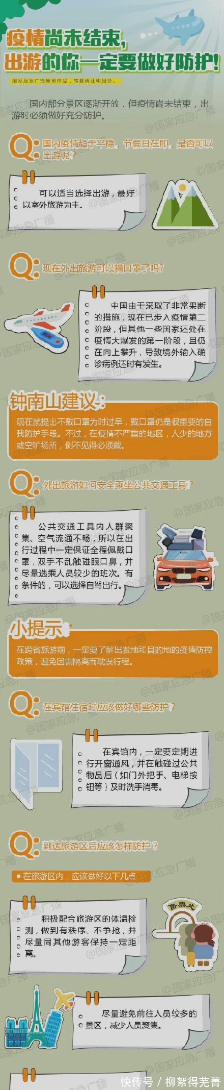 新冠肺炎|前巴西國腳羅納爾多確診新冠將無法出席俱樂部101周年紀念儀式