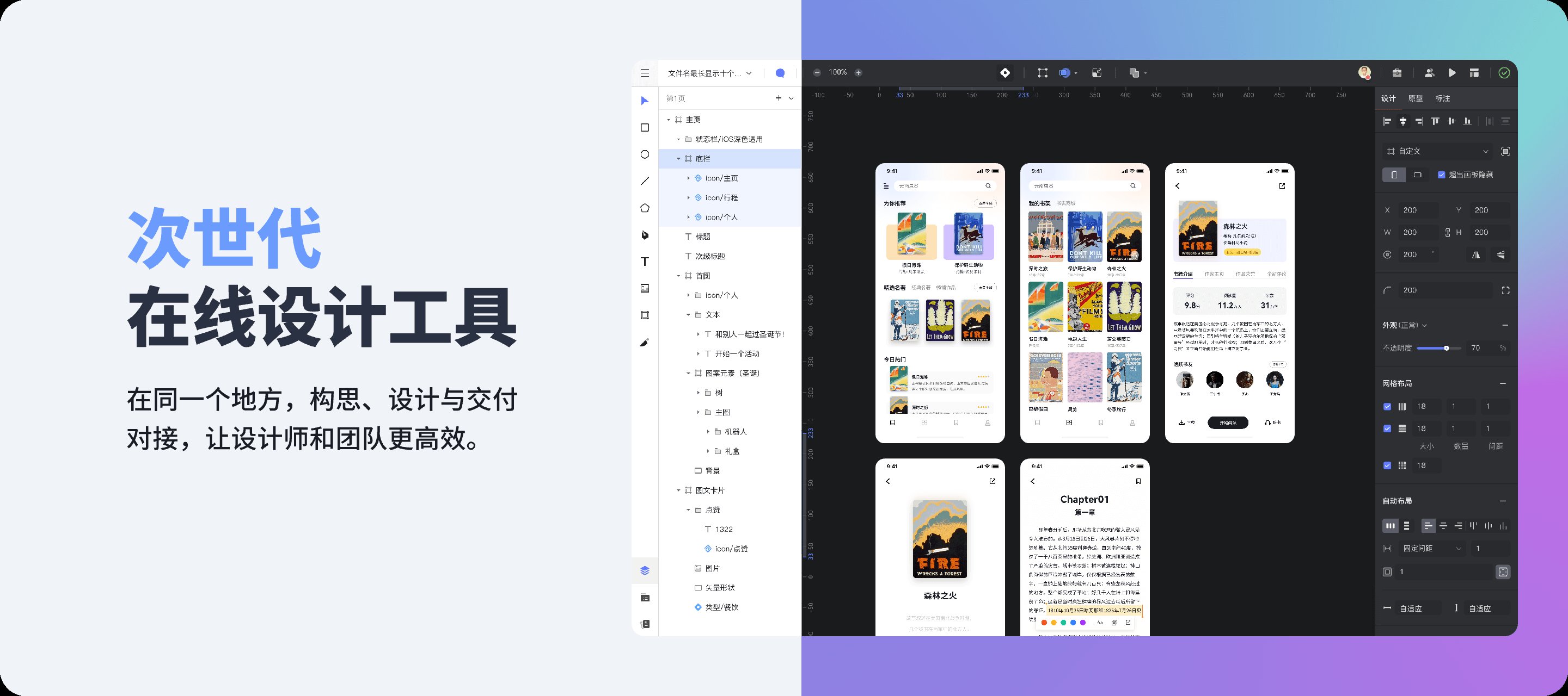 再获两轮数千万美元融资，国产云端UI设计工具「即时设计」发布全新2.0版本|36氪首发 | 用户