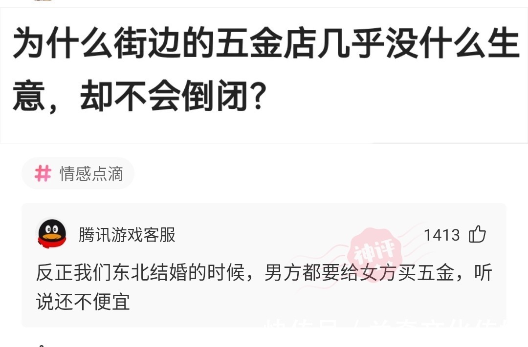 |搞笑神回复:小孩子才做选择,我全都要!【每日一笑】