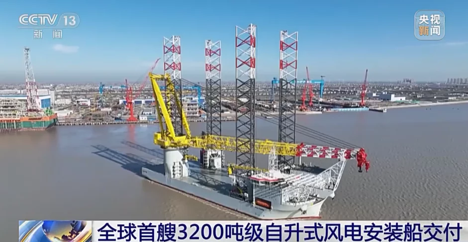 全球首艘 3200 吨级自升式风电安装船