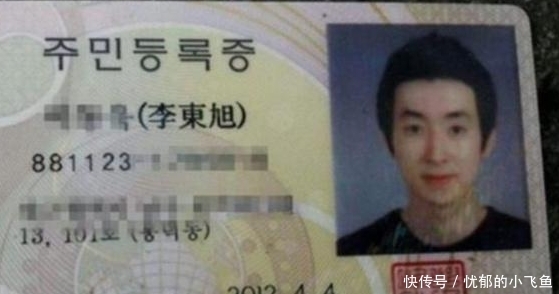 韩国|曾说“汉字落后”的韩国,为何要在身份证上备注中文?