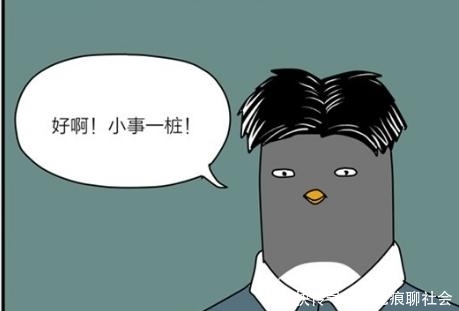 爱玩|搞笑漫画：社会老大也爱玩毛线？老太婆也会上车了！