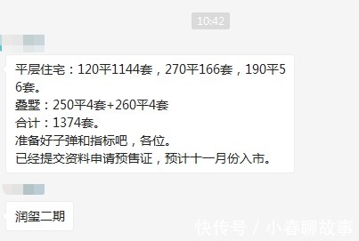 华润城润府|七天仅4套成交数据背后当下深圳楼市的2个真相