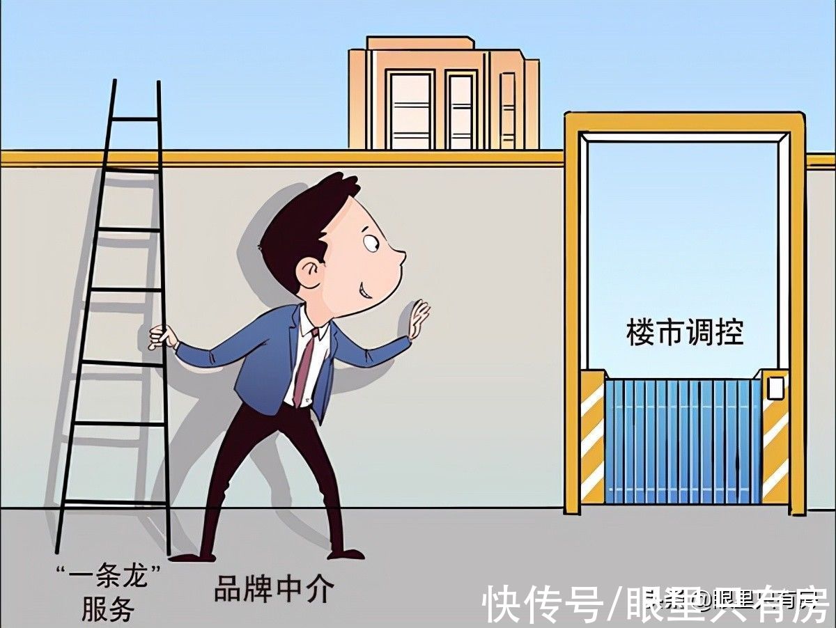 房产|谣言害死人！关于找房产中介买房的5大谣言，谁信谁吃亏