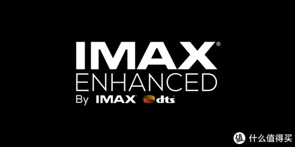 hdr|IMAX特色体验真能延续至家？IMAX Enhanced实测感受