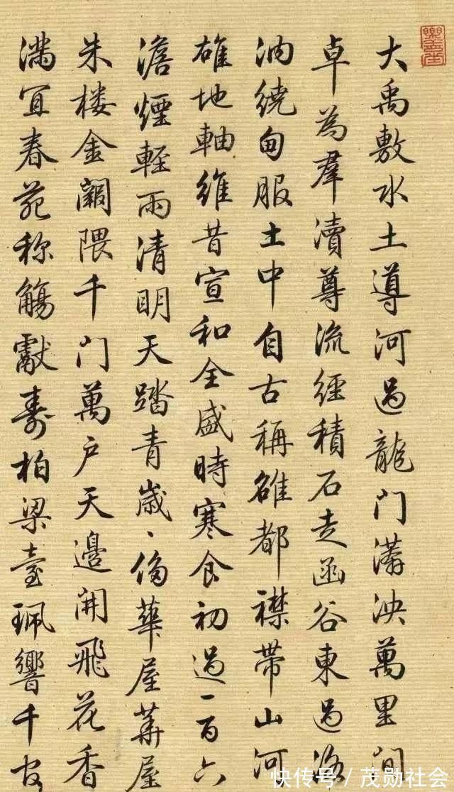 艺术性!书法史上小人物,寂寂无名200多年!没有启功推荐,少有人知道