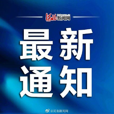 河北省4项考试暂停报考或延期