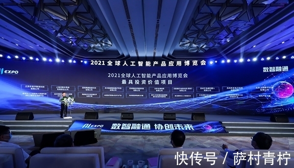 人工智能|寻息科技受邀参加2021全球人工智能产品应用博览会