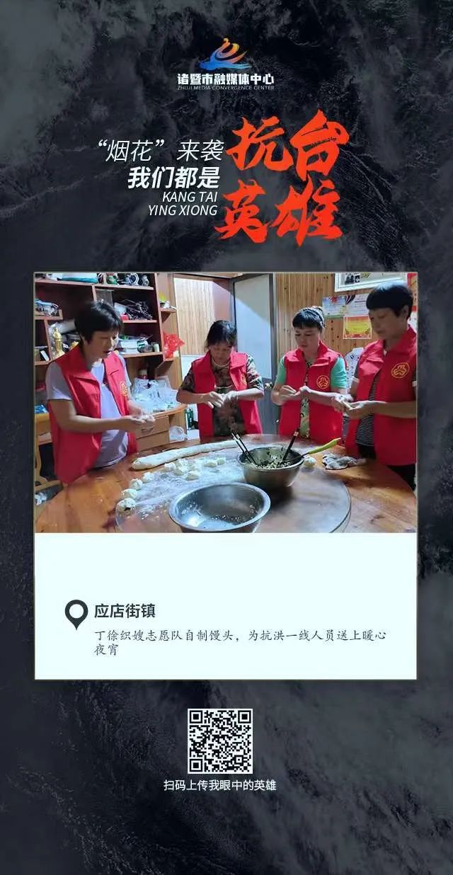 塌方点|这就是诸暨！这就是诸暨人！