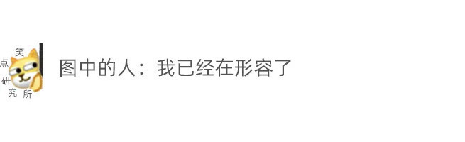 |今日段子：小伙年会中奖365天带薪年假，这算辞退吗？