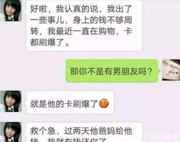 她家|轻松一刻：今天女朋友突然让我去她家