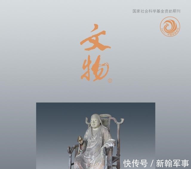 山西|《文物》带你看精彩!2020年第7期出刊