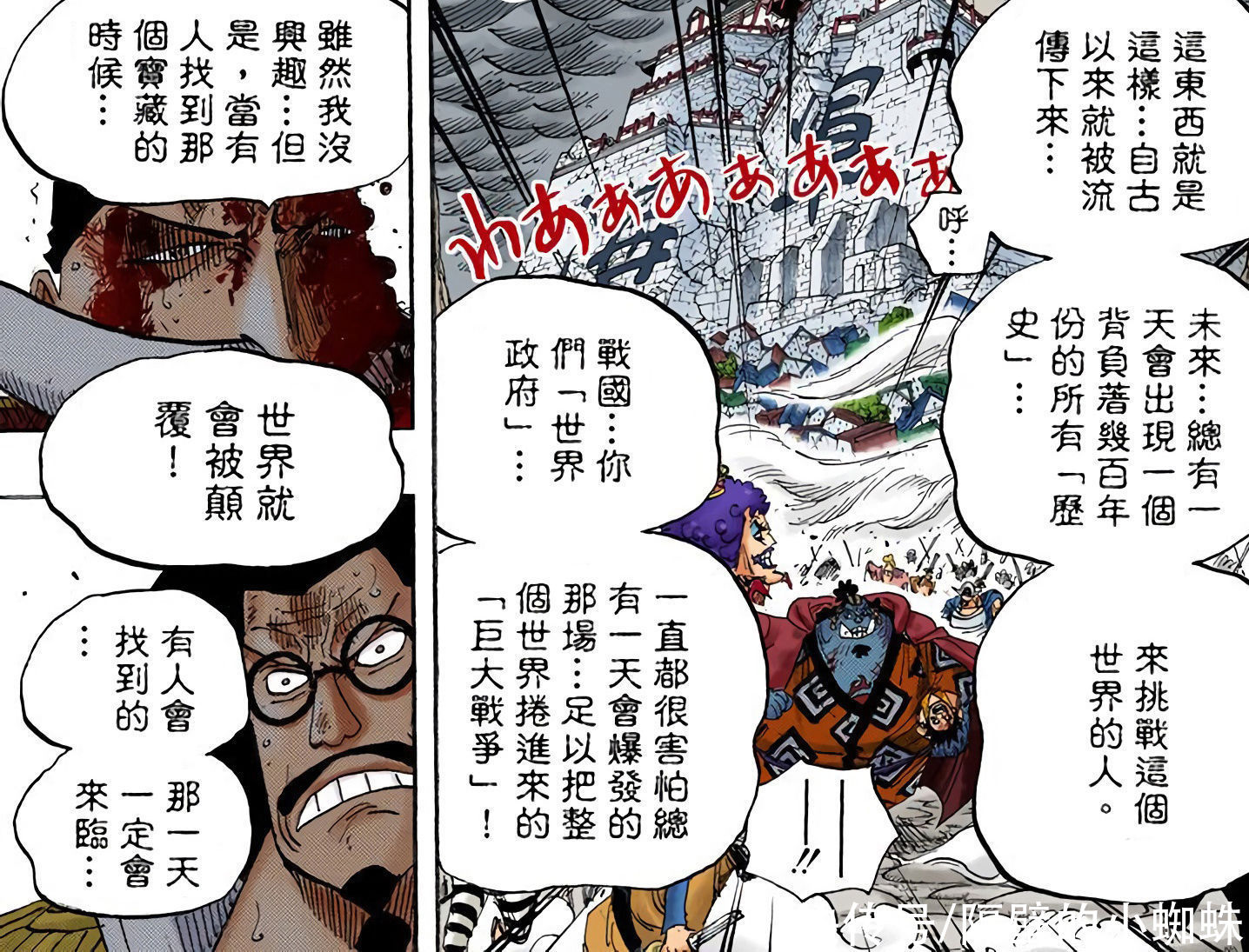 神之国|海贼王1023话，白胡子既然知晓拉夫德鲁的秘密，那为何没有实现？