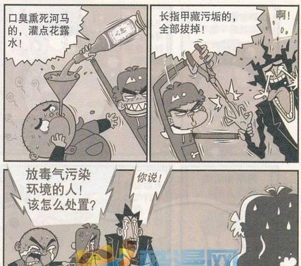 阿衰漫画小衰放臭屁引起公愤，金老师要用502粘上小衰的毒气口