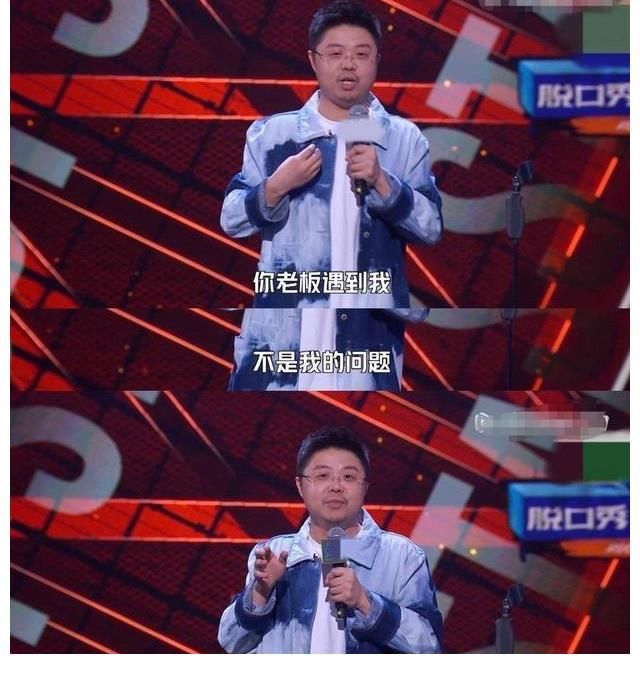 博洋|脫口秀大會4：職場話題賽新人強勢出圈，建國博洋恐遭淘汰